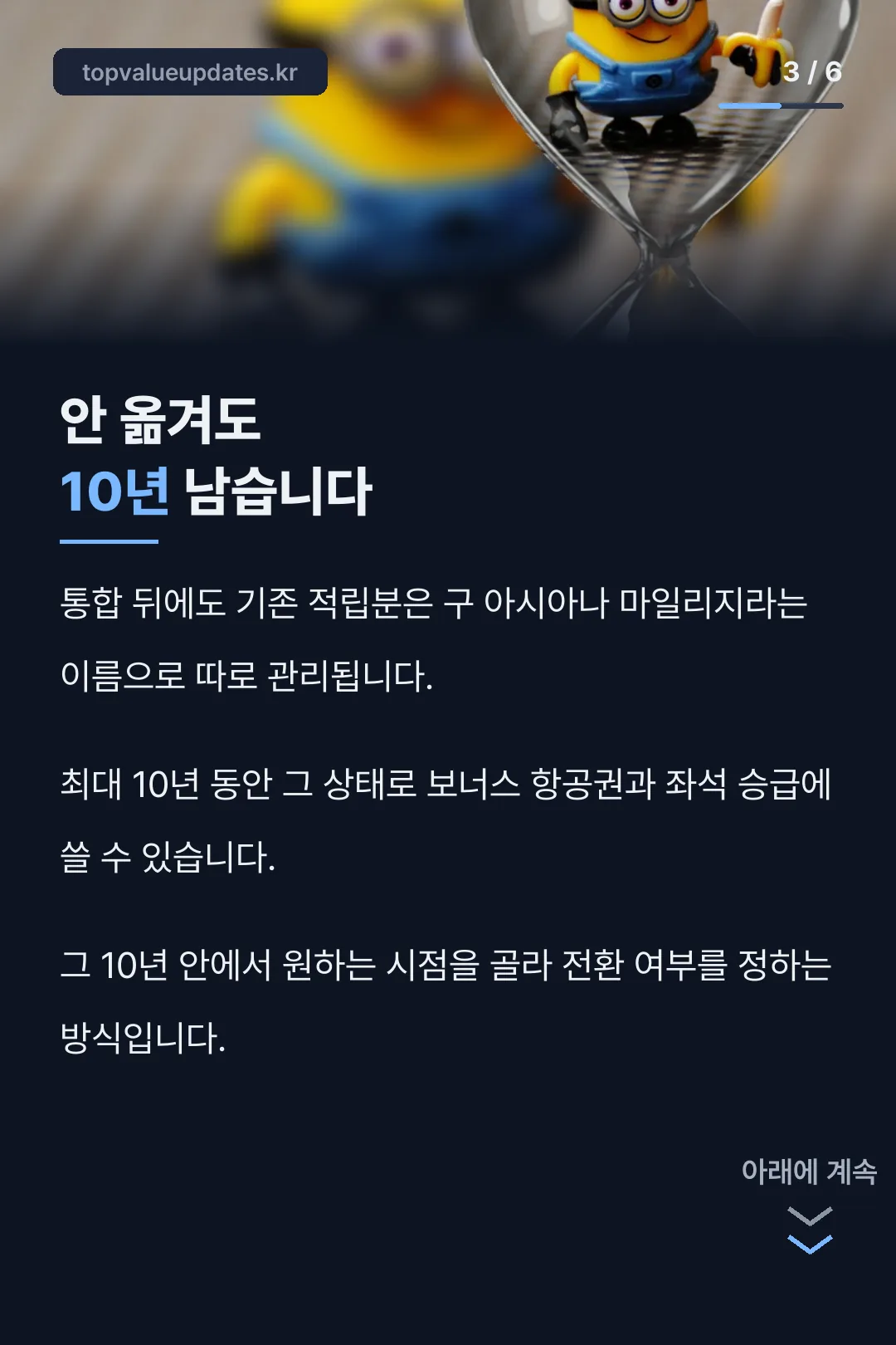 10년 보유 조건