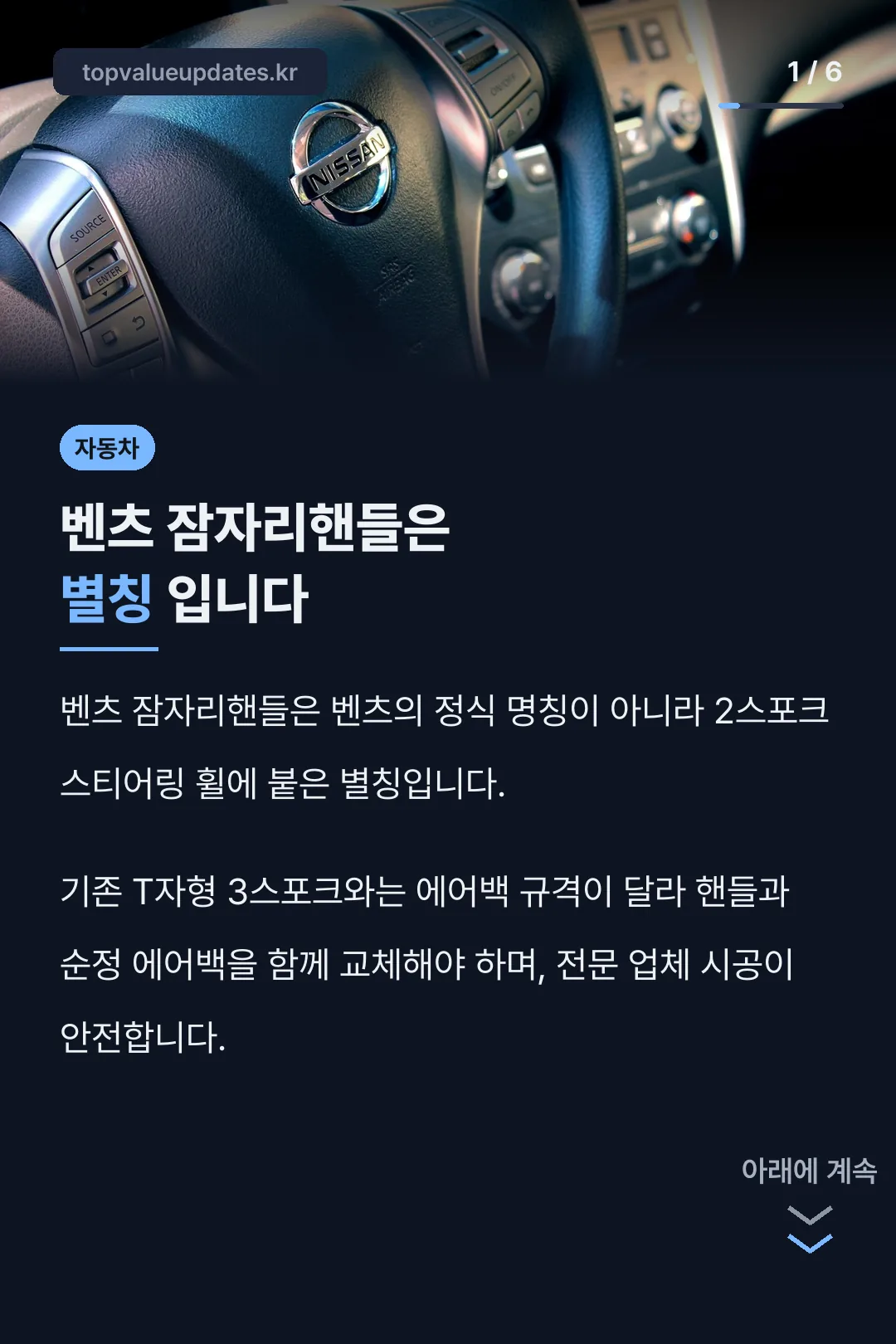 벤츠 잠자리핸들은 별칭 입니다