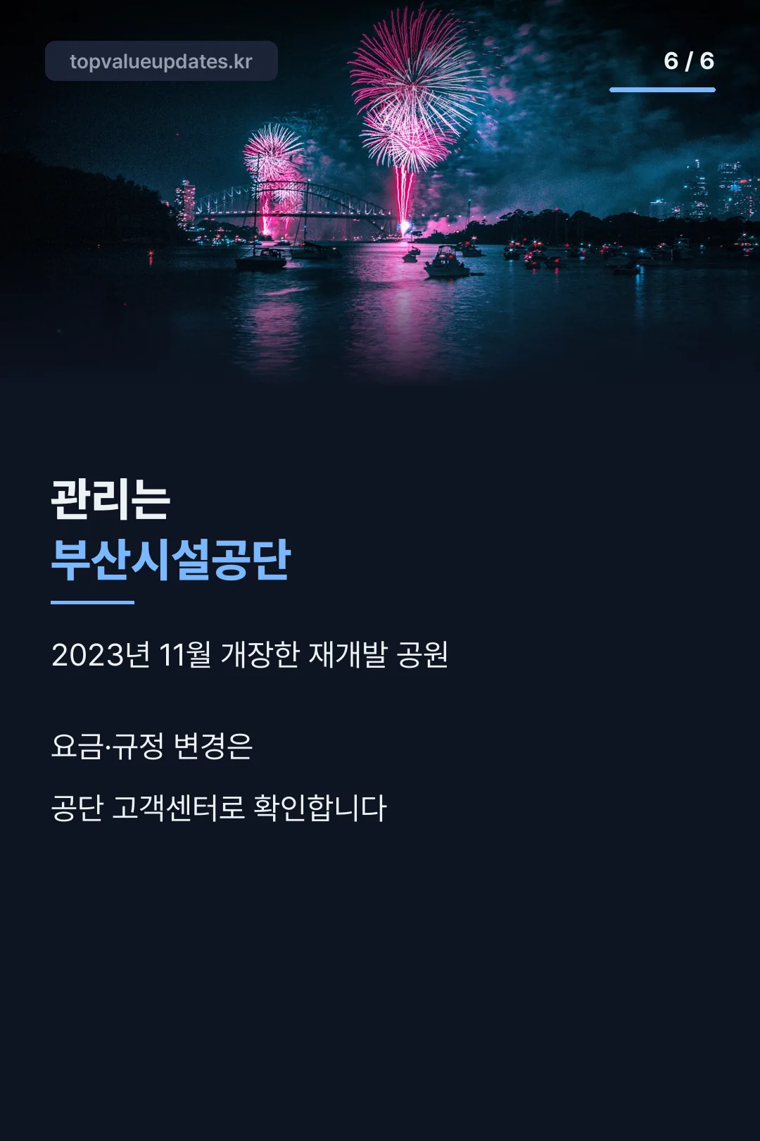 관리 주체 안내