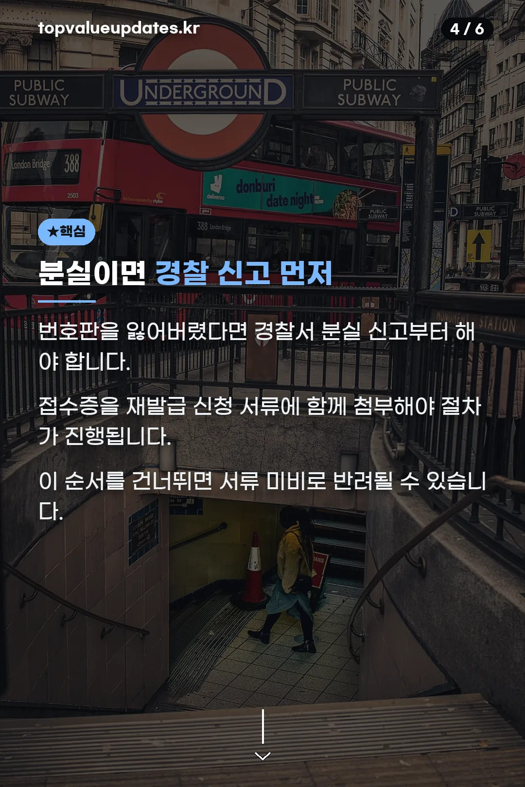분실이면 경찰 신고 먼저