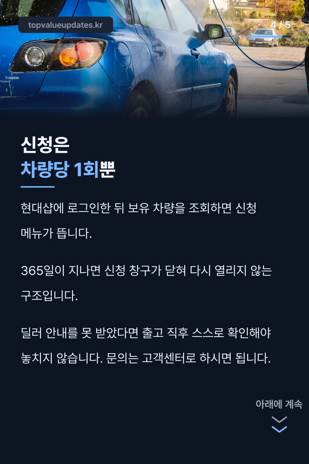 신청 방법과 주의사항