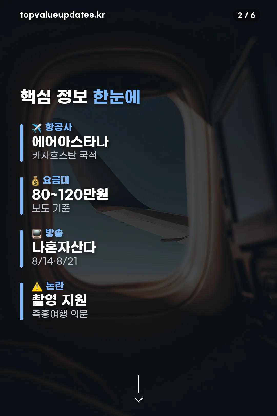 핵심 정보 한눈에