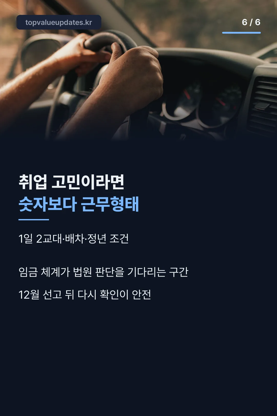 취업 고민 시 체크
