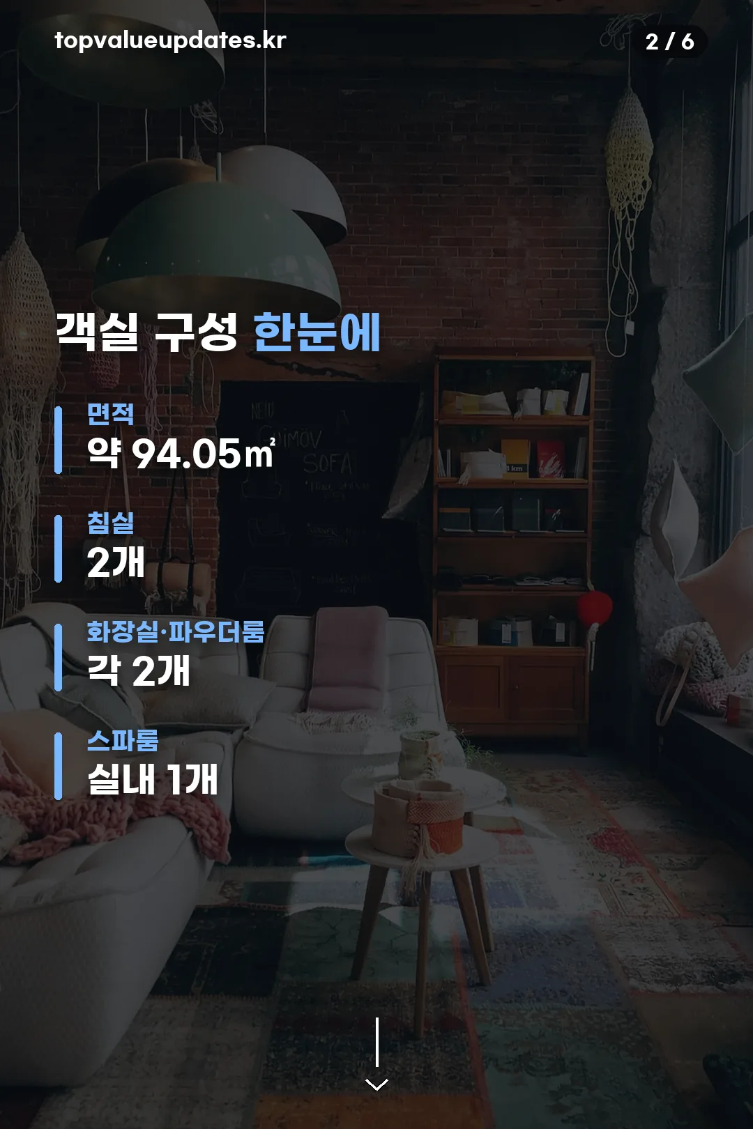 객실 구성 한눈에