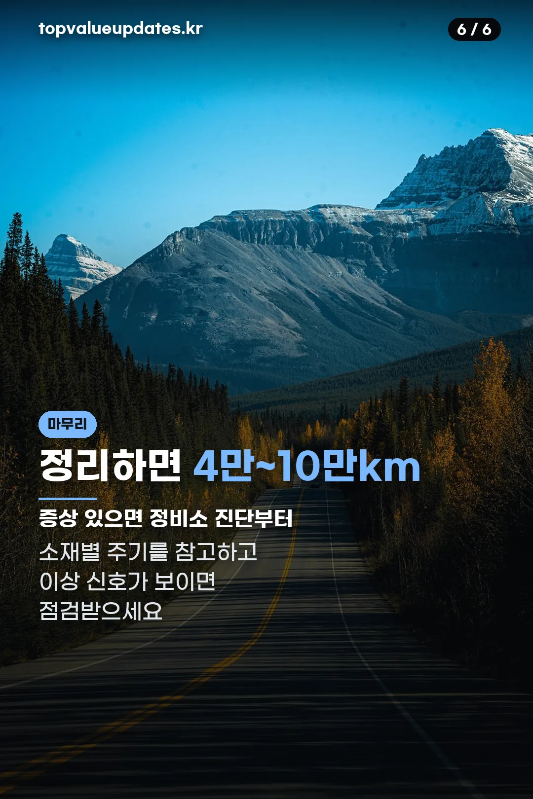 마무리 요약