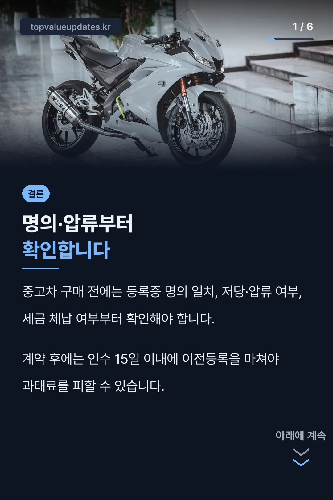 중고차 구매 핵심 결론