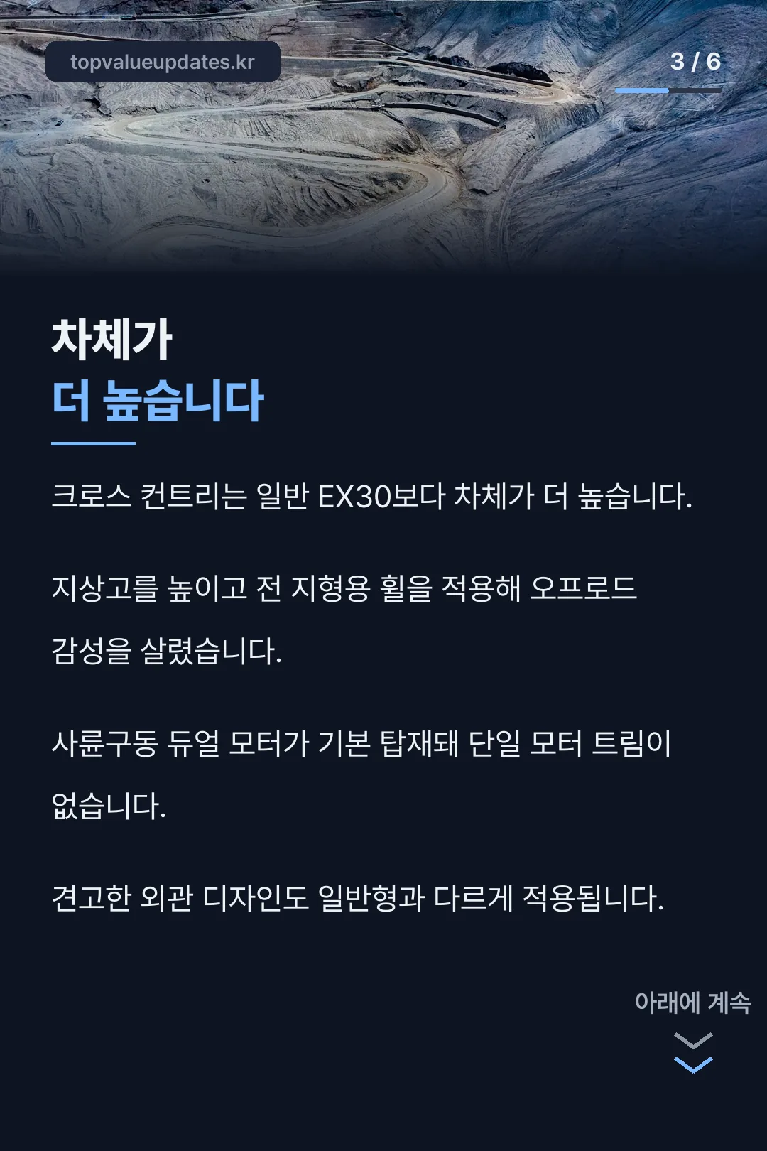 차체 차이점