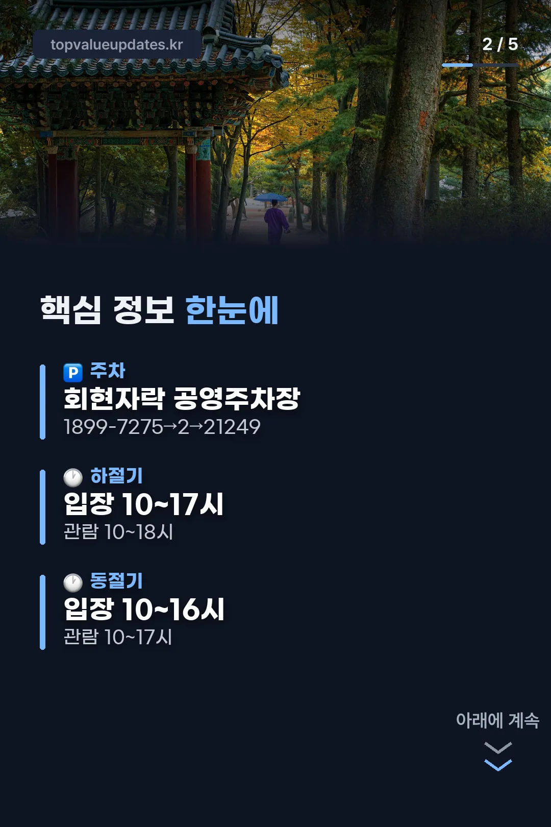 핵심 정보 한눈에