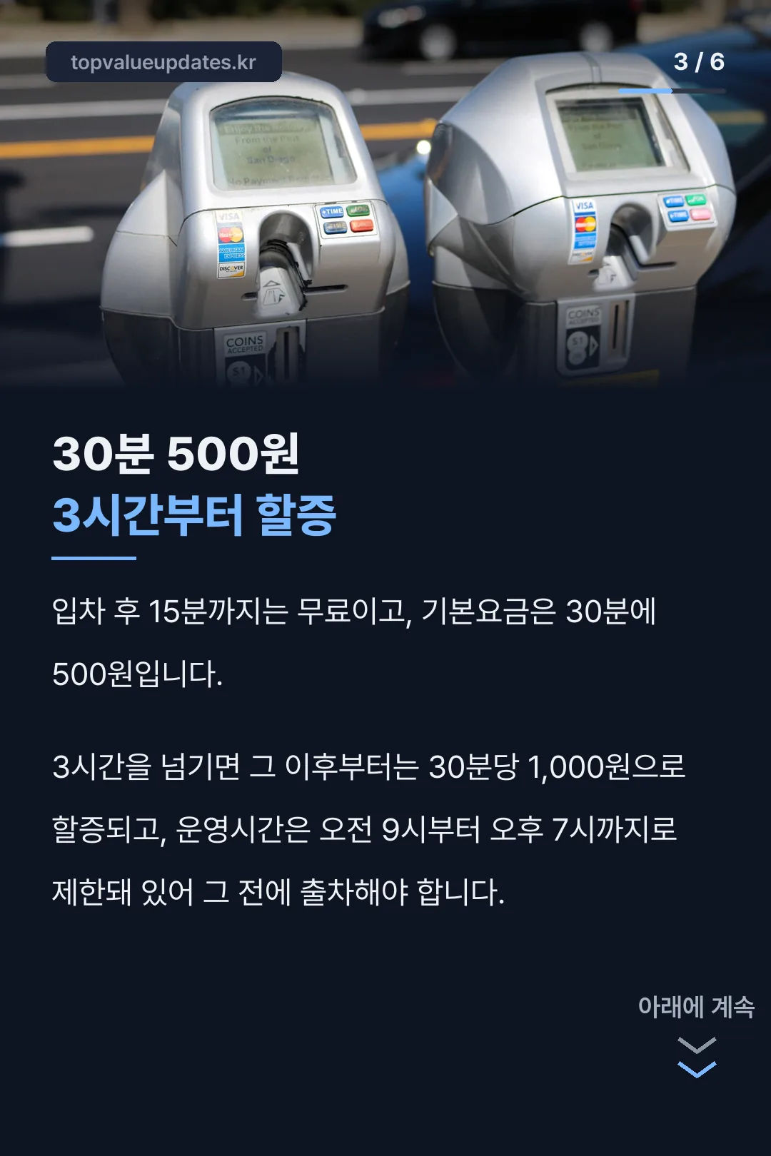 요금과 할증 기준