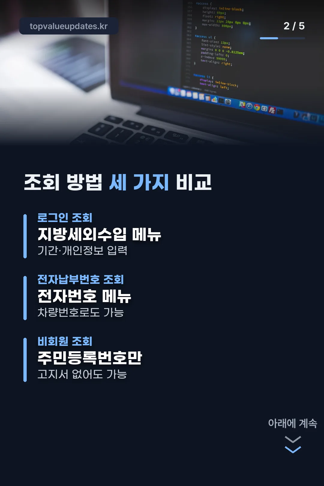 조회방법 세 가지 비교
